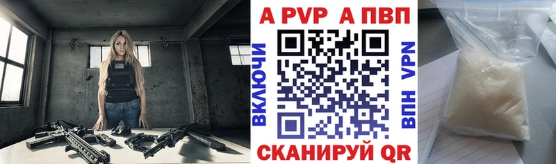 APVP Соль Новоаннинский