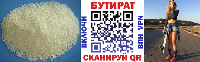 БУТИРАТ буратино  где можно купить   Новоаннинский 