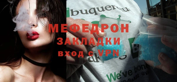 мяу мяу мука Нефтекумск