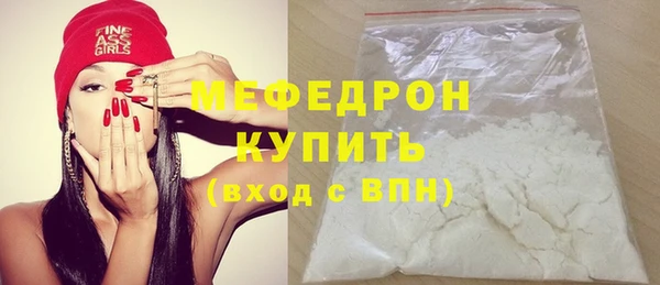 мяу мяу мука Нефтекумск