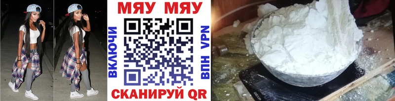 Меф мяу мяу кристаллы Новоаннинский