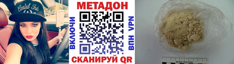 МЕТАДОН VHQ  Новоаннинский 
