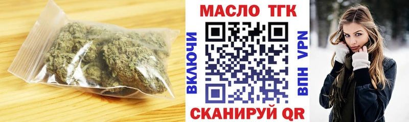 ТГК гашишное масло  блэк спрут ССЫЛКА  Новоаннинский  купить  сайты 